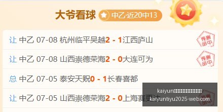体育手机网,页版登录入,kaiyun体育手机网页版登录入口,开云官网,开云体育,开云手机网页版,开云入口,开云代理
