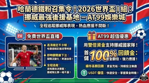 66秒惊鸿一击！弗林蓬精妙传中，埃基蒂克头槌破网，红军2-0逆袭热刺，领先优势锁定！
