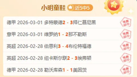 [德甲焦点]屈布勒双响助弗赖堡逆境逆转斯图加特