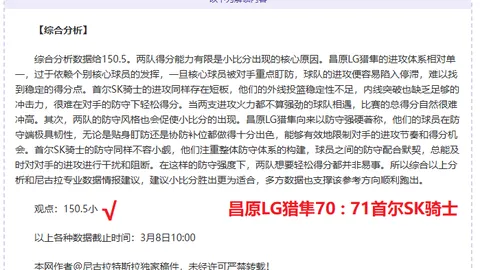 这位运动员表现胜过西班牙前足协主席尴尬一幕，更显幽默