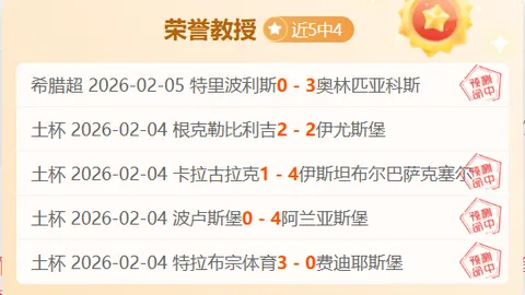 拜仁慕尼黑与勒沃库森1-1握手言和，聚勒破门穆勒造点引争议